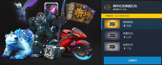 菲尼克斯荣耀归来 风暴英雄新英雄介绍